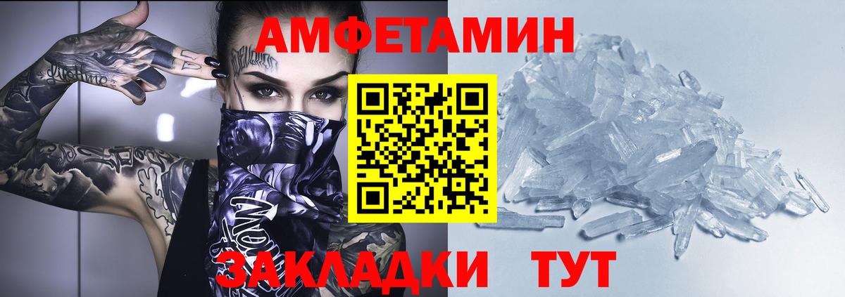 Амфетамин 97%  Вход с VPN  АМФЕТАМИН  Узловая 