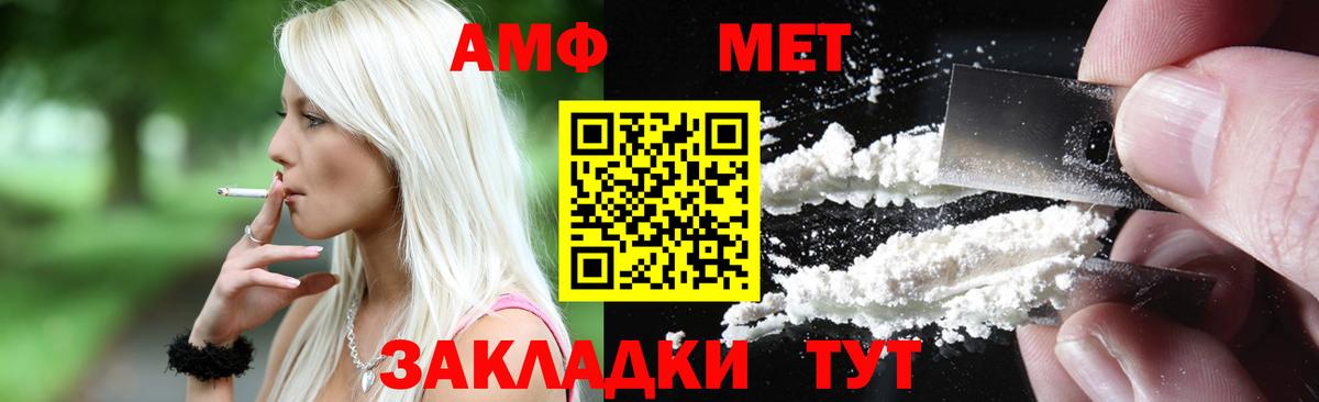 АМФЕТАМИН 97% Узловая