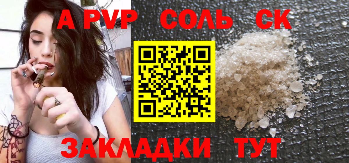 APVP крисы CK Узловая
