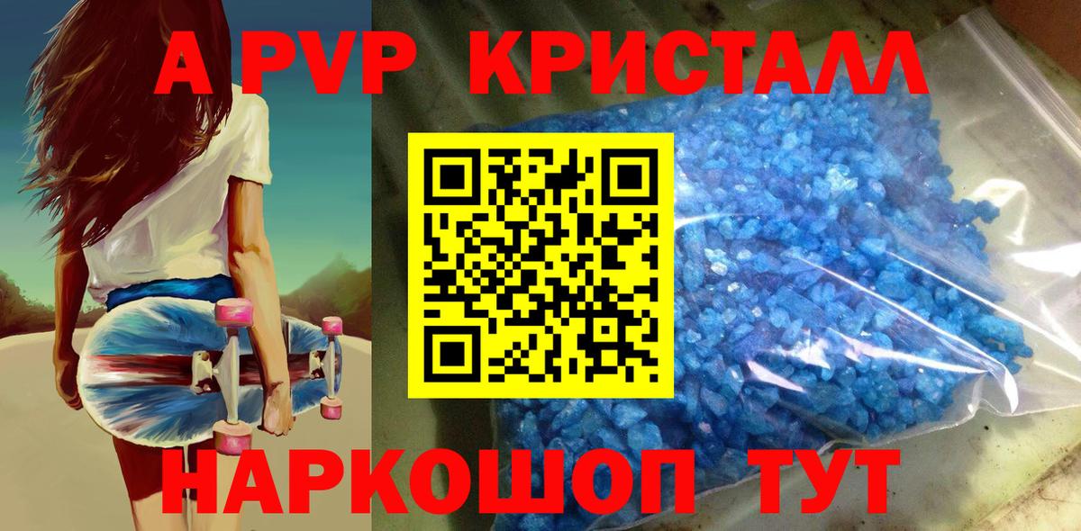 Alpha PVP мука  Вход с VPN  А ПВП  Узловая 