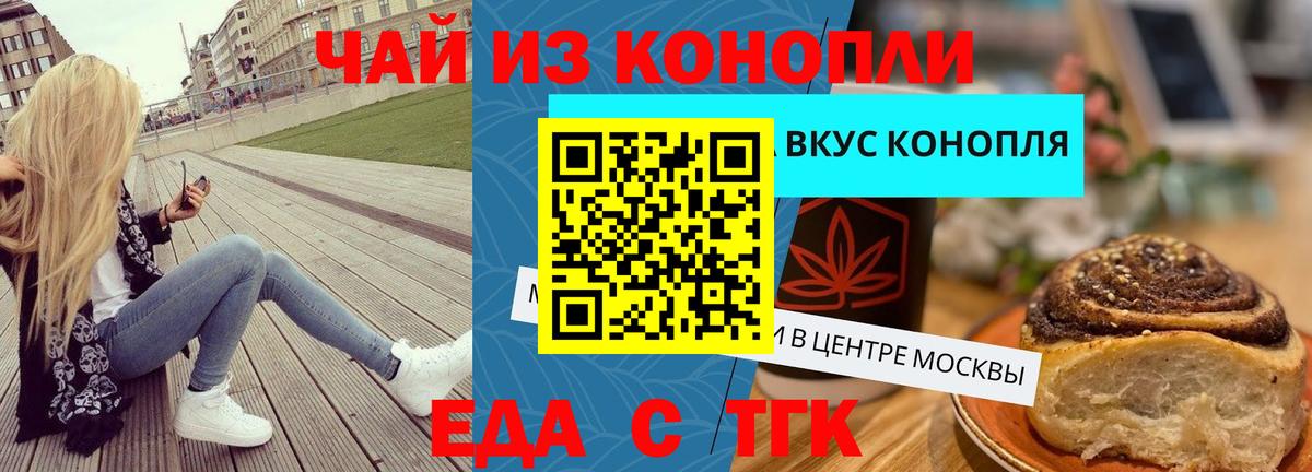Cannafood конопля  Вход с VPN  Узловая 