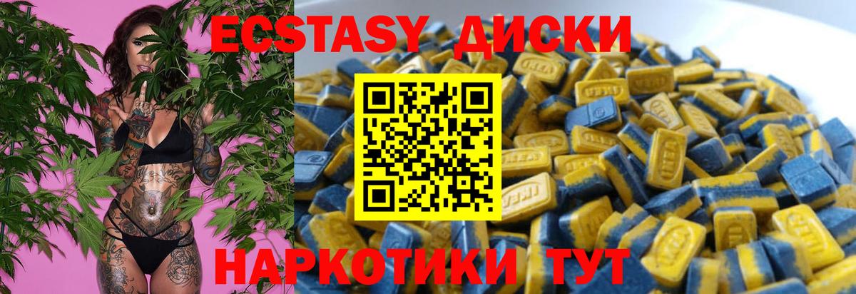 Ecstasy Дубай  Вход с VPN  Узловая  Ecstasy Cube 