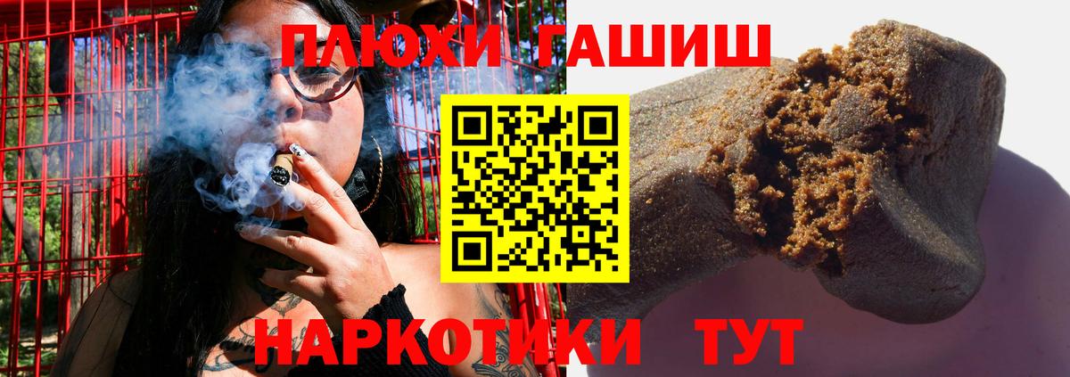 ГАШИШ гашик  наркота  ГАШИШ Cannabis  Узловая  Вход с VPN 