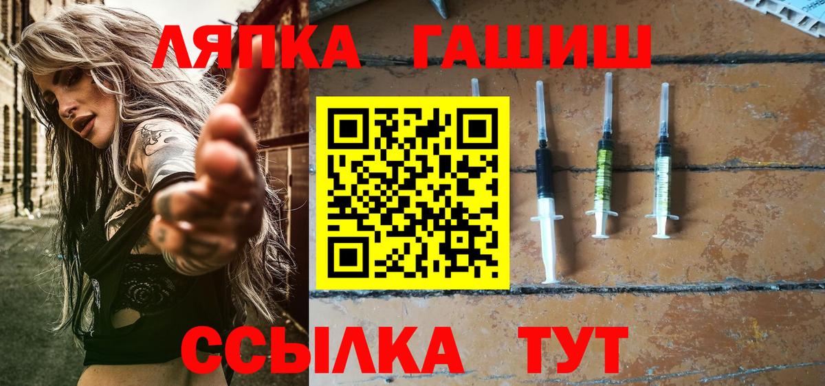 ГАШИШ Ice-O-Lator Узловая