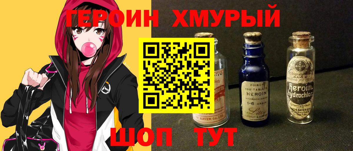 Героин VHQ  ГЕРОИН  Узловая  Вход с VPN 