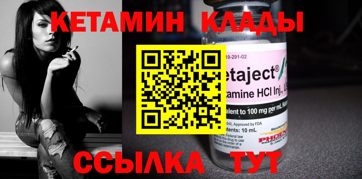 Узловая  КЕТАМИН ketamine  Вход с VPN  hydra зеркало  КЕТАМИН ketamine 