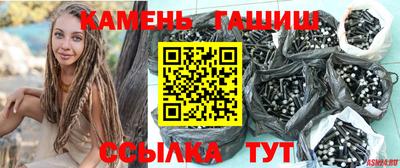 синтетический гашиш Обь