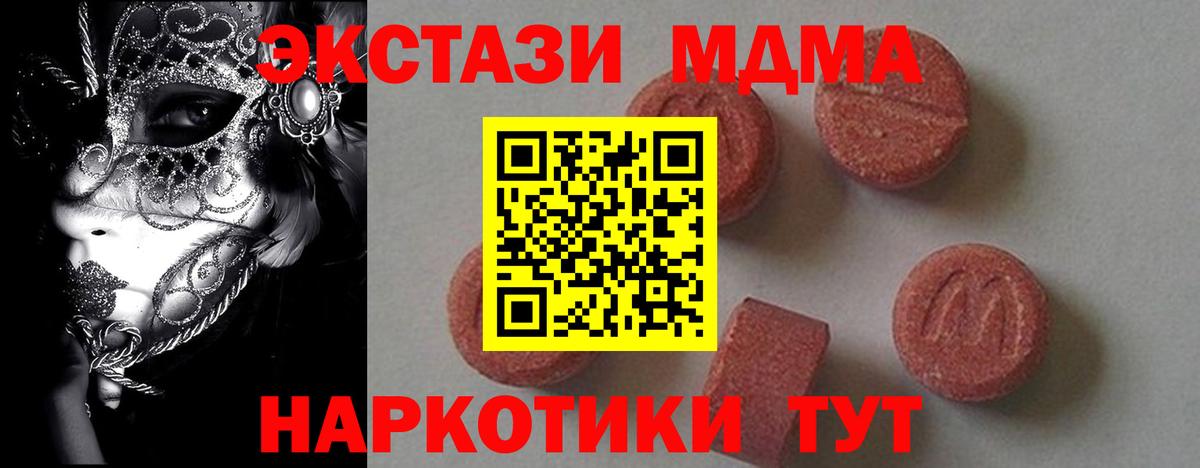КОКАИН  Узловая  МАРИХУАНА  Экстази  Мефедрон кристаллы  Вход с VPN  ГАШИШ 
