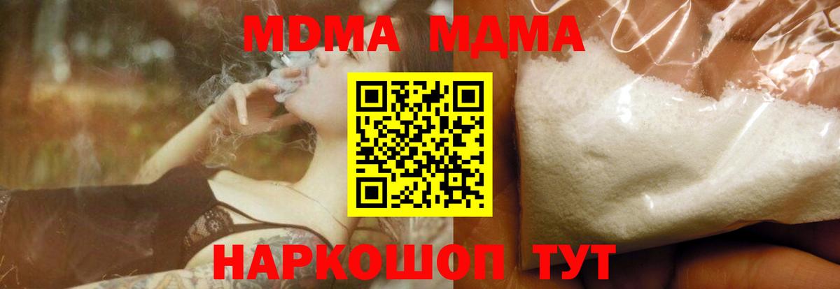МДМА crystal Узловая