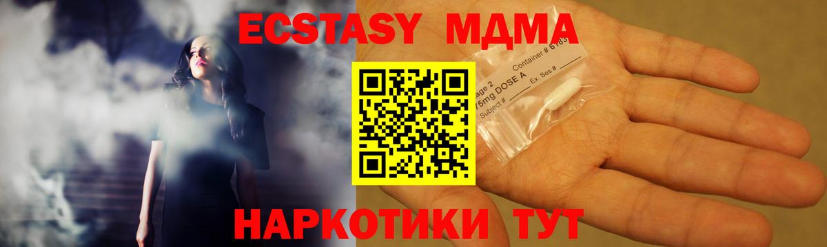 Узловая  МДМА VHQ  Вход с VPN  MDMA VHQ 
