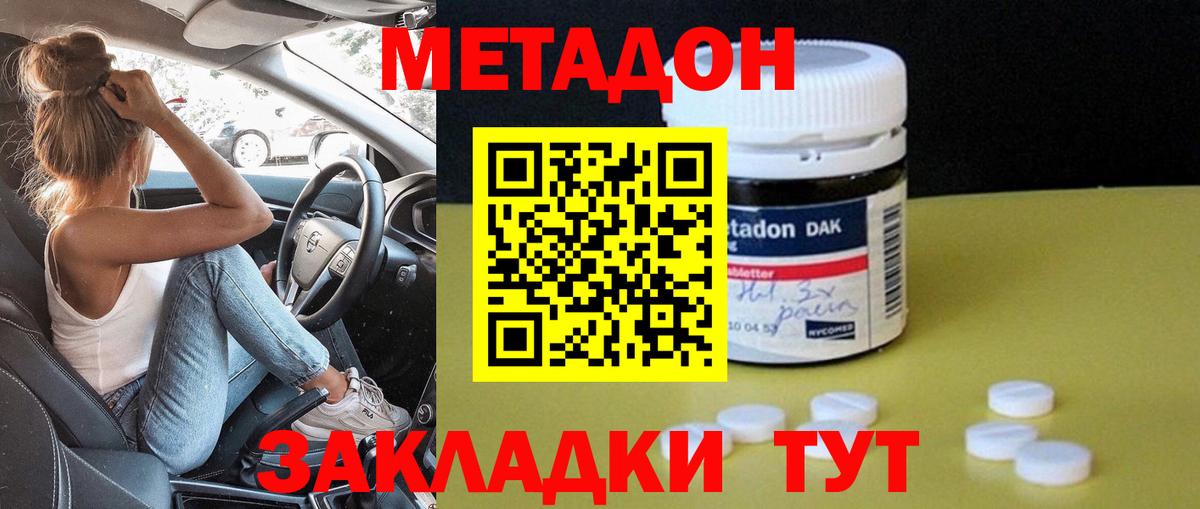   сайт  Вход с VPN  Узловая  МЕТАДОН кристалл 