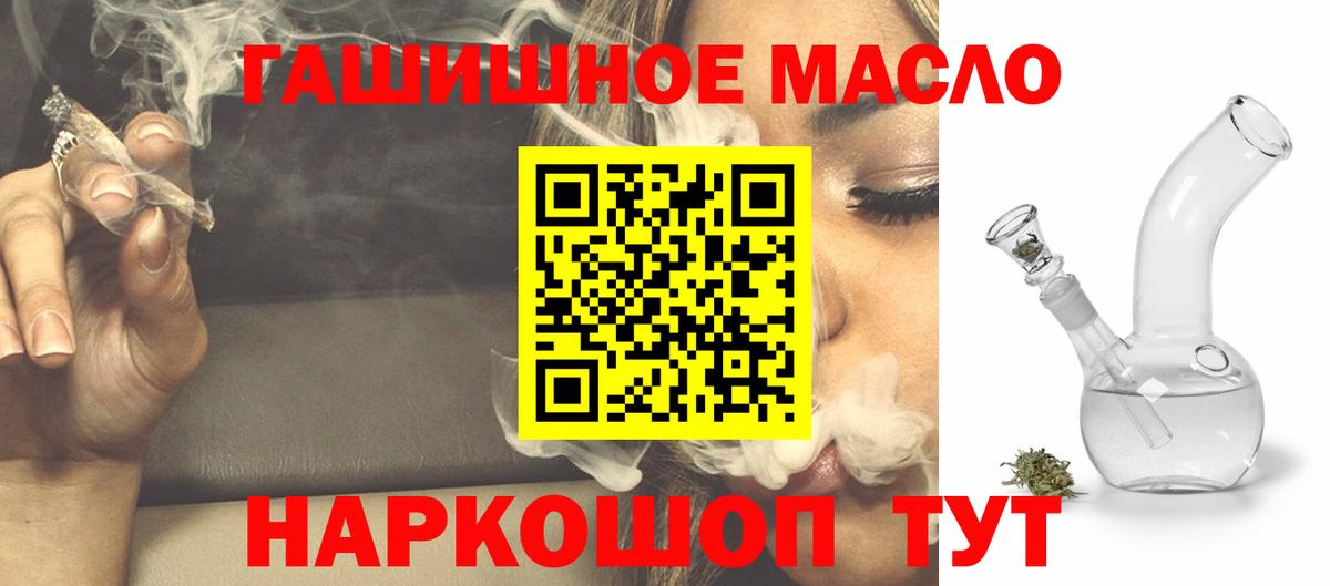 ТГК гашишное масло  Вход с VPN  Дистиллят ТГК гашишное масло  Узловая 