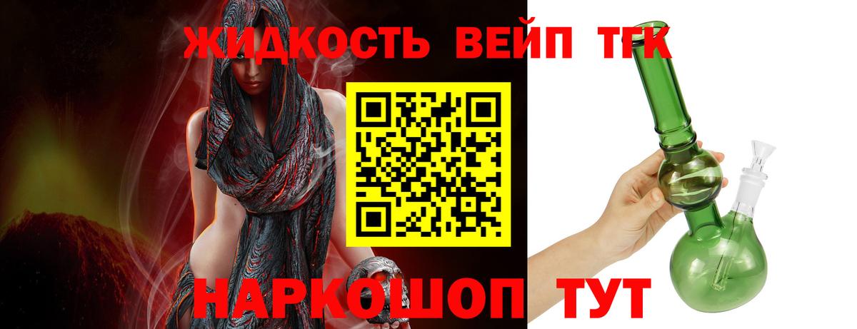 Дистиллят ТГК вейп с тгк Узловая