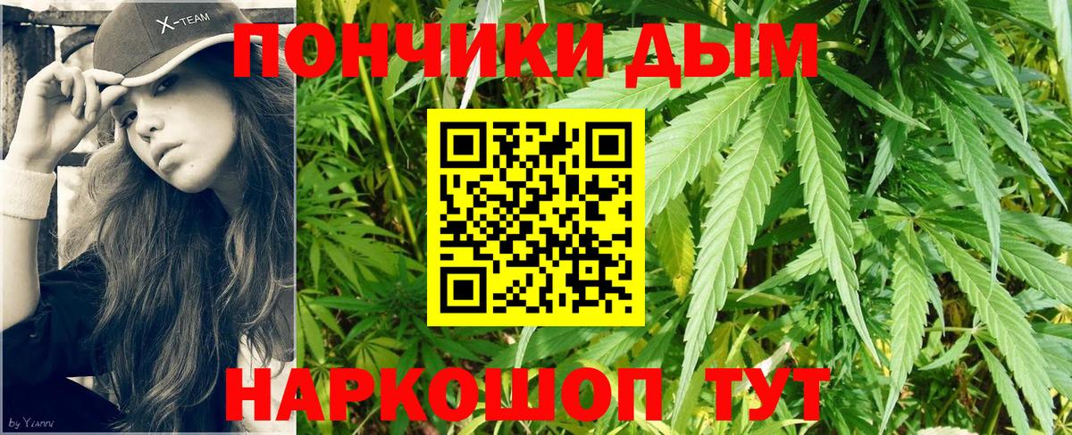Узловая  Канабис White Widow  Конопля план  Вход с VPN 